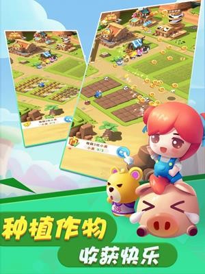 全民大丰收ios福利版截图1