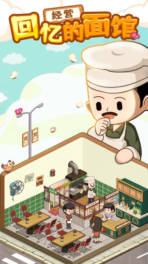 记忆中的小店ios破解版截图1