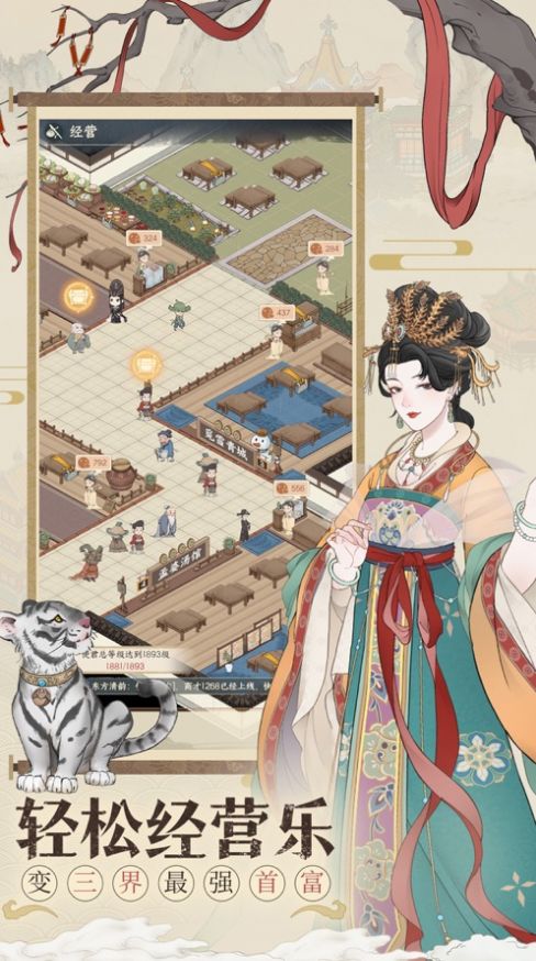 小小夜市ios无限金币版截图1