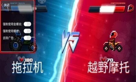 撞头赛车国际服版截图1