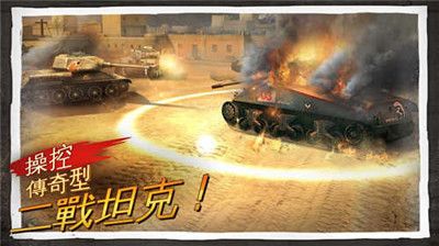 荣耀战场3 清爽版截图1