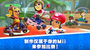 马里奥卡丁车之旅破解版截图1