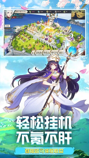 圣剑联盟破解版截图1