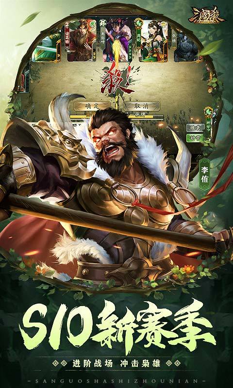 三国杀十周年福利版截图1
