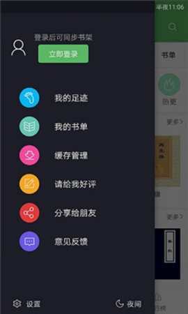 搜书神器免费版截图1