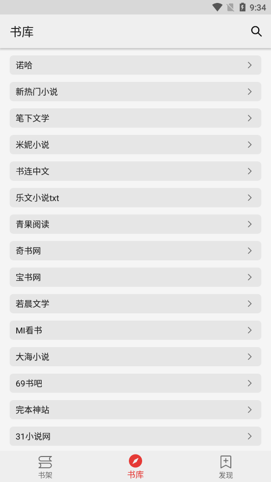 胖子阅读去广告版截图1