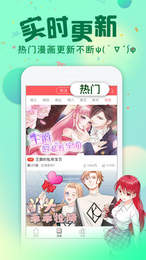 悠次元漫画在线阅读版截图1