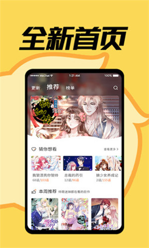 jmcomic漫画完整版截图1