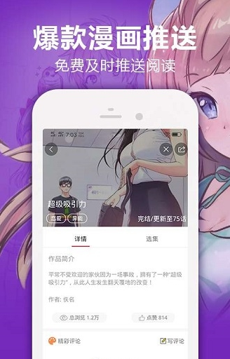 bomtoon漫画高清版截图1