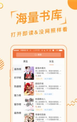 po18脸红心跳入口版截图1