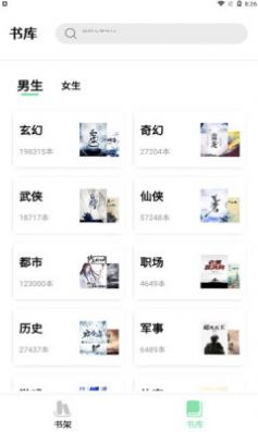 一知阅读去广告版截图1