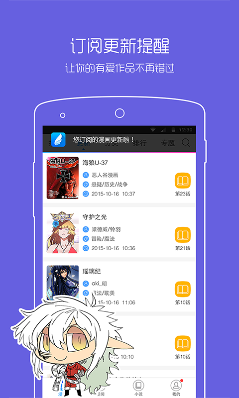 动漫之家完整版截图1