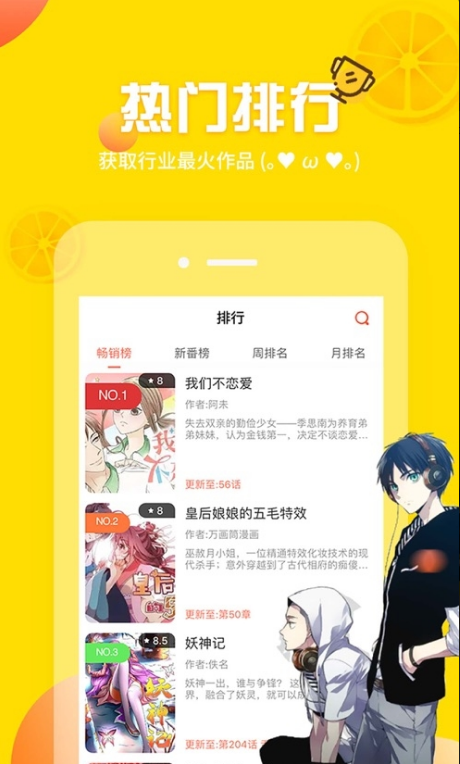 土豪漫画完整版截图1