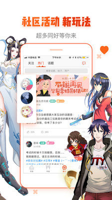 绅士宝典会员版截图1