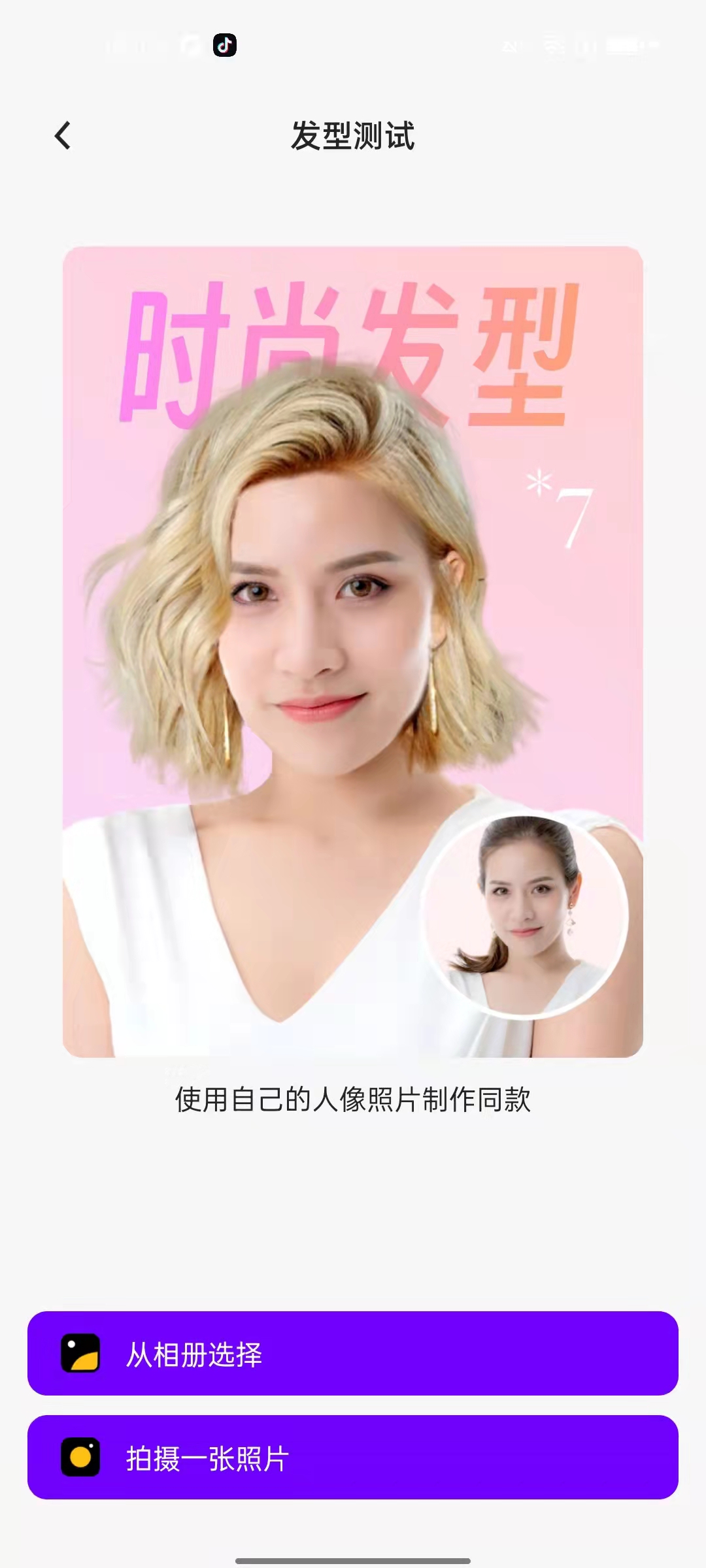 AI奇妙相机软件高清版截图1