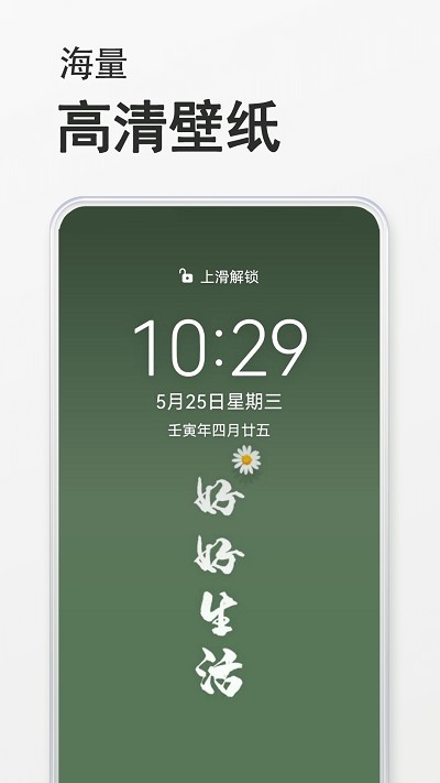 态壁纸高清版截图1