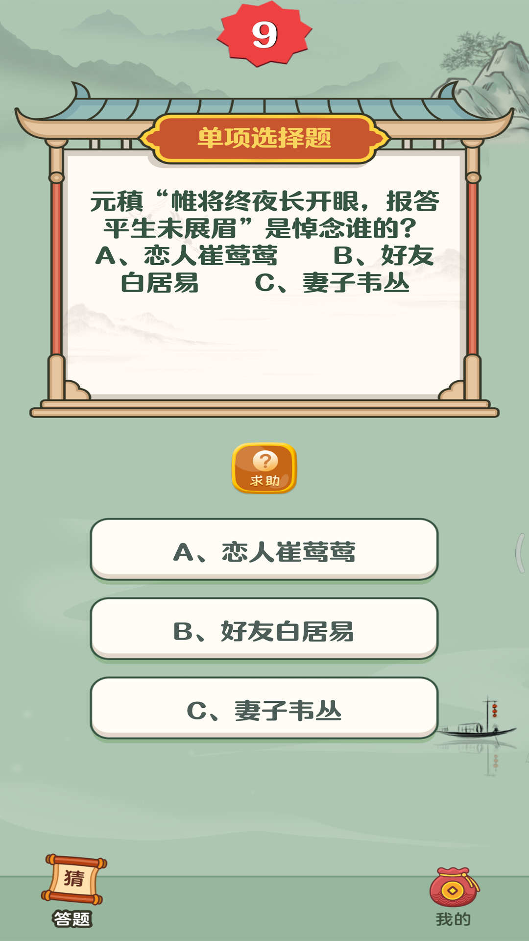 诗词达人清爽版截图1