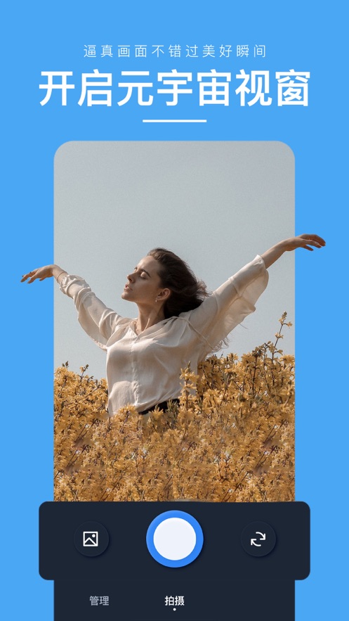 3D元相机会员版截图1