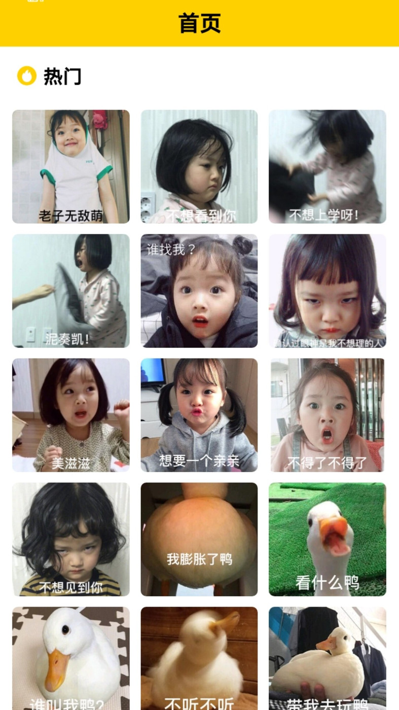 魅力秀表情包制作会员版截图1