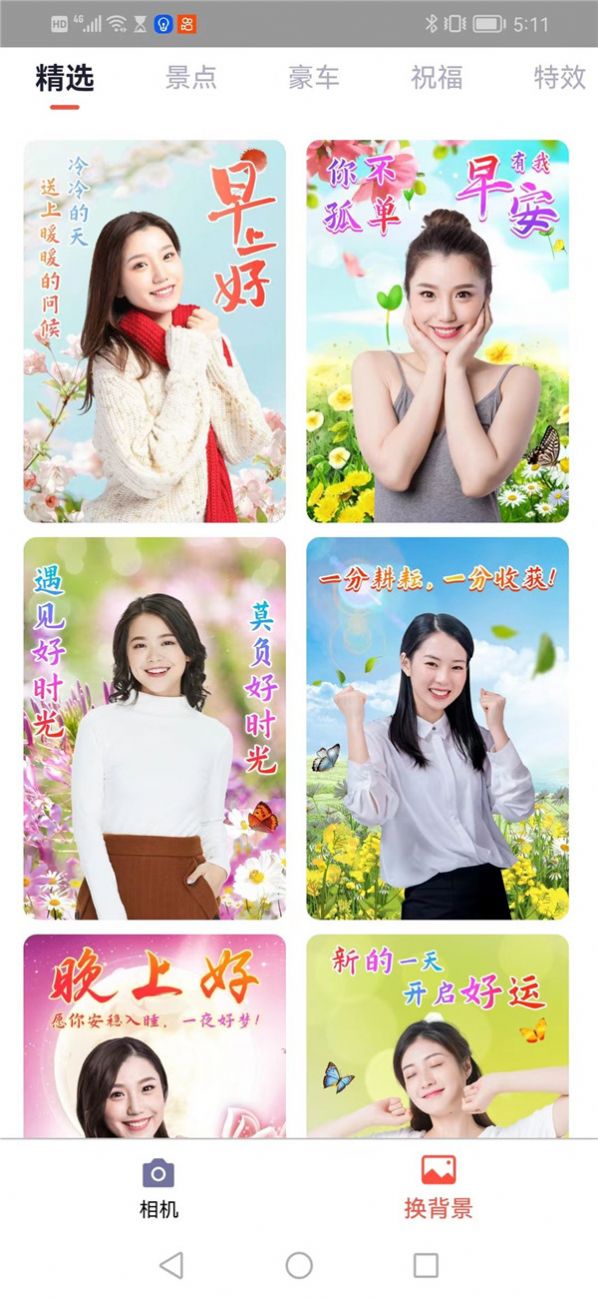 AI趣酷相机高清版截图1