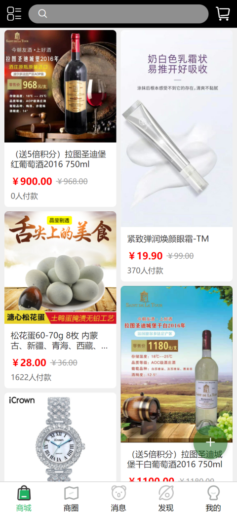 葡萄生态购物完整版截图1