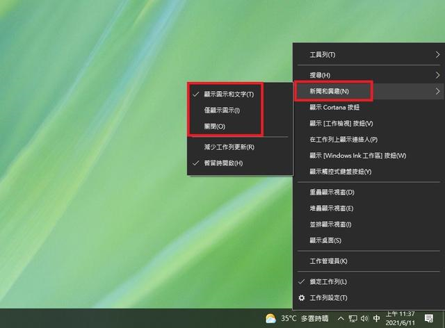 Win10怎么关闭任务栏天气温度?Win10任