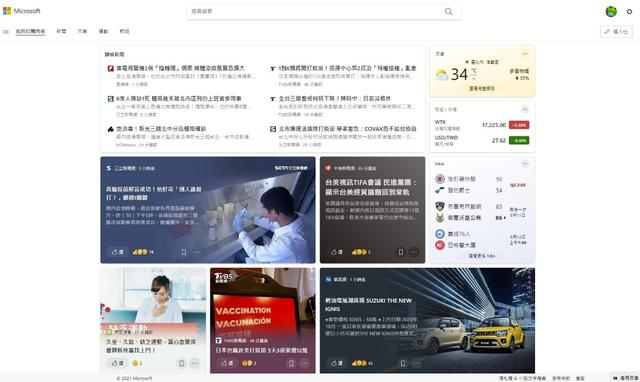 Win10怎么关闭任务栏天气温度?Win10任