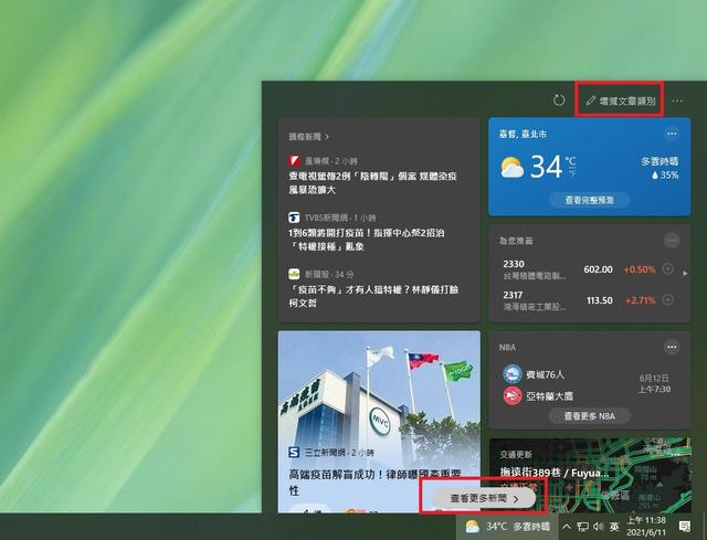 Win10怎么关闭任务栏天气温度?Win10任