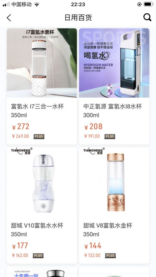 亿达汇购物免费版截图1