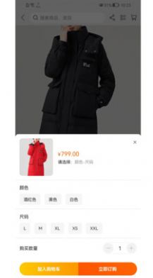 LESS蓝端购物去广告版截图1