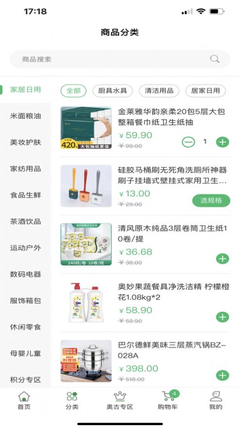 奥古农场购物免费版截图1