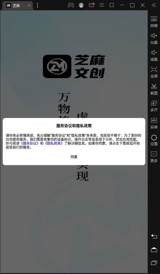 芝麻文创手机版截图1