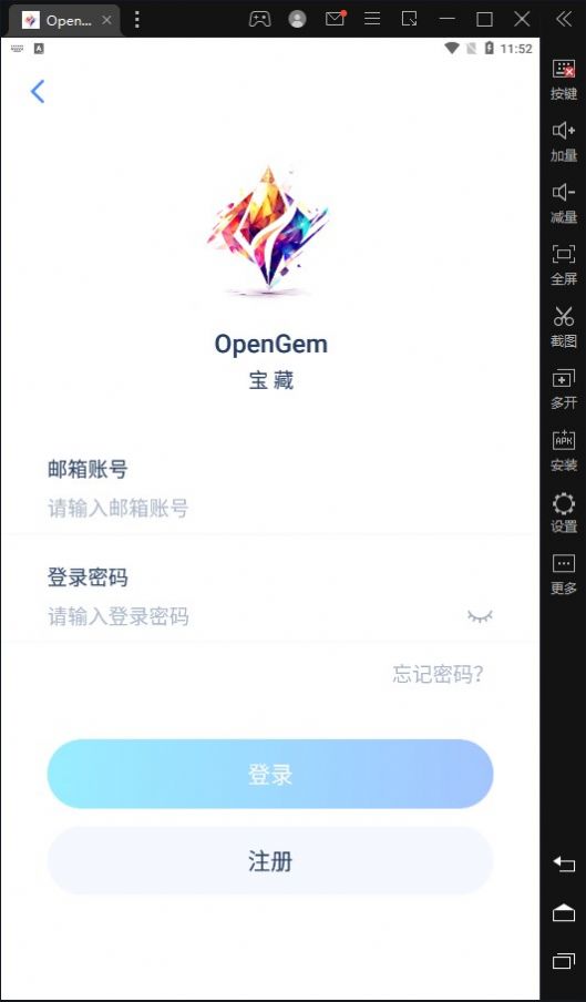 OpenGem数字藏品会员版截图1