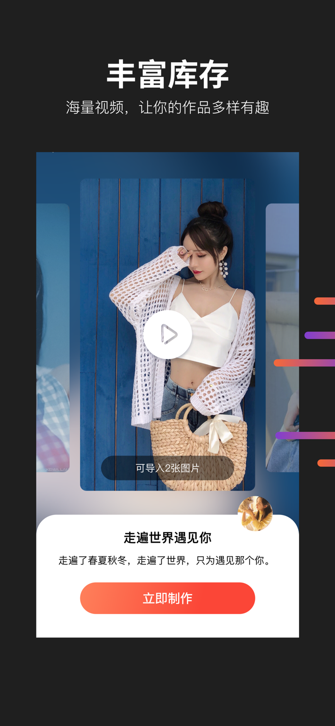 懂拍帝ios会员版截图1