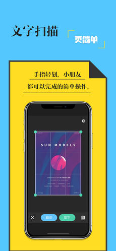 拍照取字ios完整版截图1
