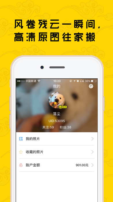 i云动ios完整版截图1
