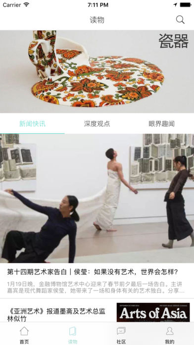空艺术ios完整版截图1