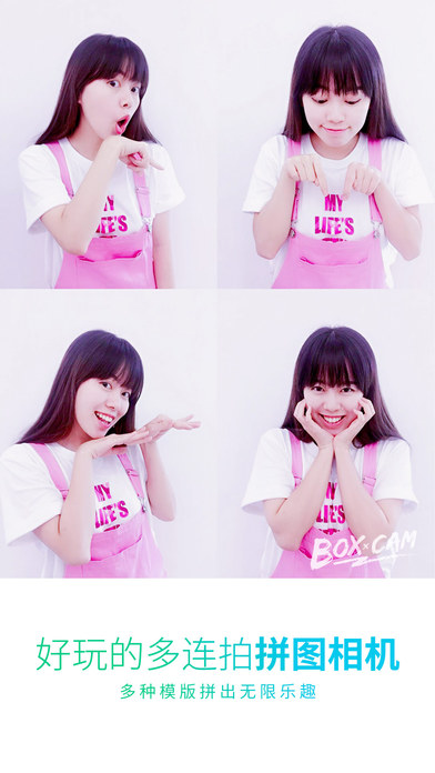 万能相机ios会员版截图4