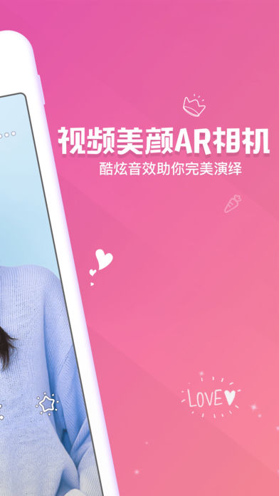美咖相机ios去广告版截图1