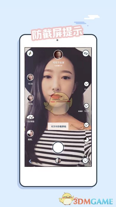 Bluchat ios免费版截图4