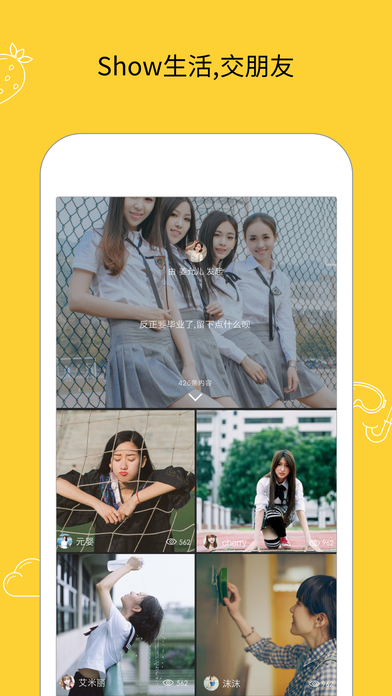 Catch ios手机版截图2