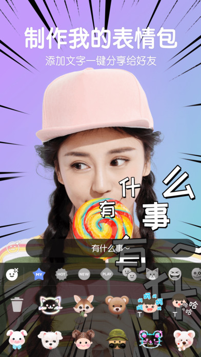 B612咔叽ios免费版截图1