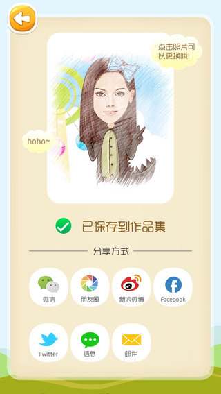 彩漫相机ios完整版截图1
