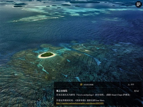 国家地理ios去广告版截图1