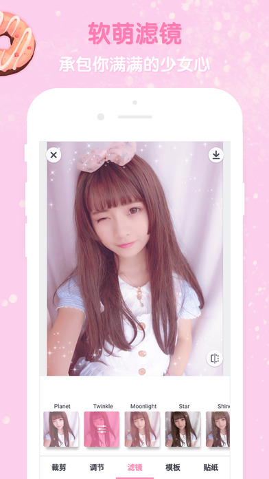 GirlsCam ios免费版截图1
