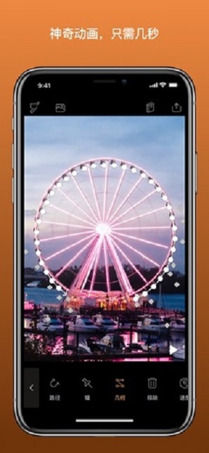 pixaloop ios完整版截图1