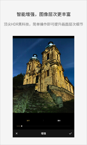 Fotor照片编辑器ios免费版截图1