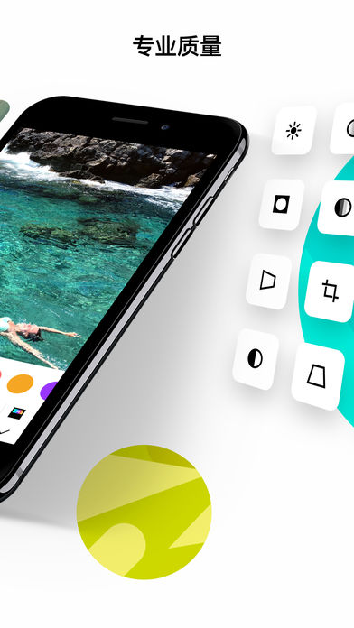 infltr ios免费版截图3