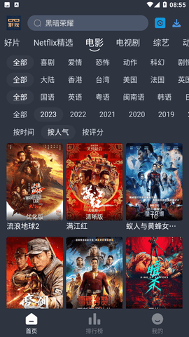 暖暖视频免费观看版截图1