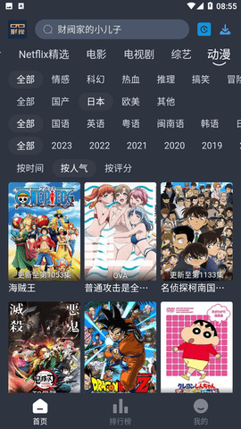 暖暖视频免费观看版截图3